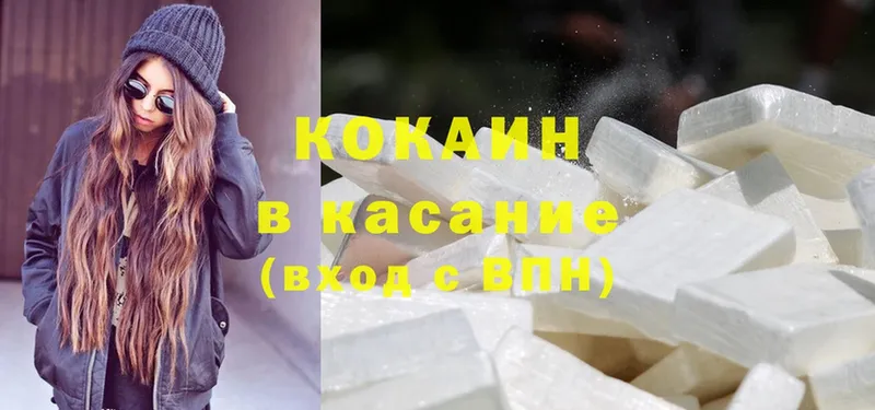 Cocaine 99%  MEGA онион  Киржач 